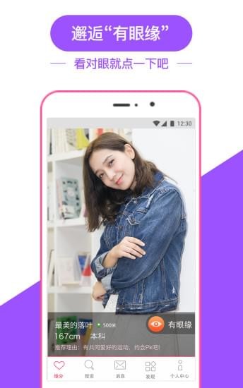 电脑版世纪佳缘网  v8.9.1图3