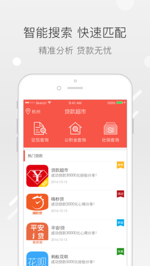 口子最全的贷款超市App  v1.0.2图2