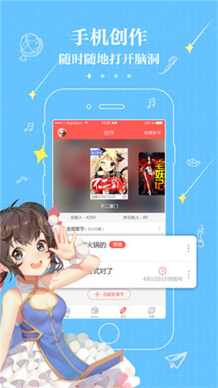 不可能的世界小说app破解版免费下载  v2.4.0图2