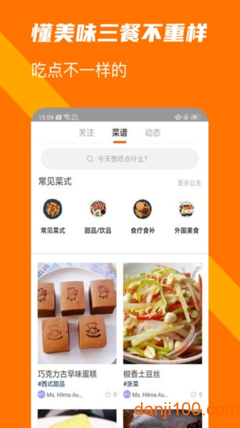 懂美味  v3.2.0图1