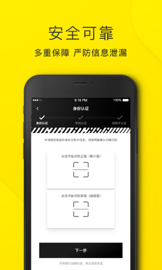 洋钱罐借款app下载  v2.7.0图1