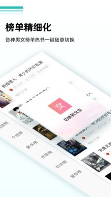 随梦小说app下载苹果版  v5.0.0图3