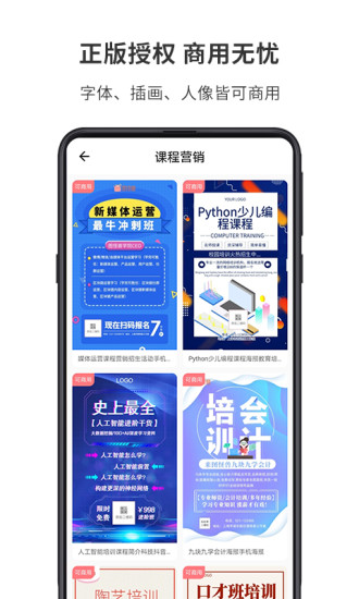 图怪兽ppt模板  v1.7.2图1