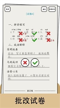 脑洞的答卷  v1.01图3