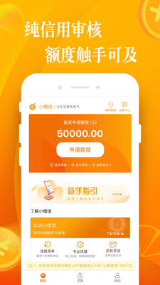 小橙信最新版