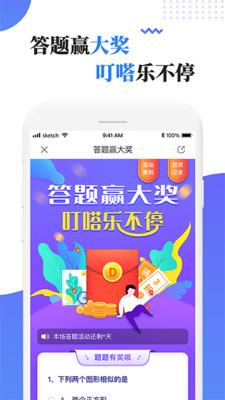 叮嗒出行app下载共享单车  v4.10.6图3