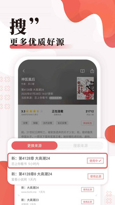 txt小说无限小说网  v5.0.0图2