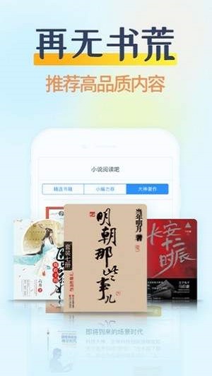 哔哩哔哩轻小说  v5.0.0图2