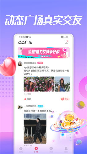 蜜兔聊  v1.0图1