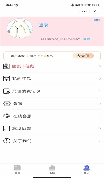 麦兔小说  v1.0图3