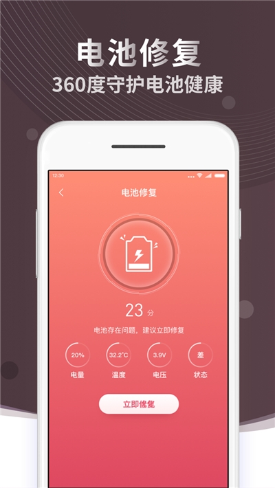 极速充电  v6.6.6.1图2