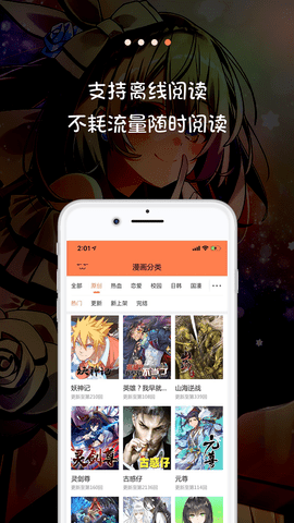 爱米推漫画app最新版本  v5.0.0图1