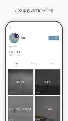 一言安卓版  v3.40图2