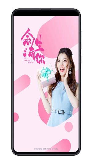 余生有你  v1.0图4