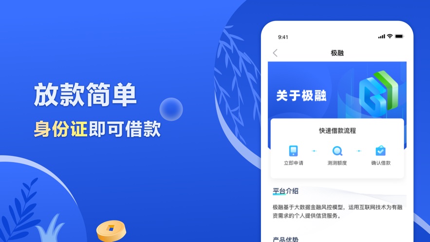 分期快乐app  v2.7.6图2