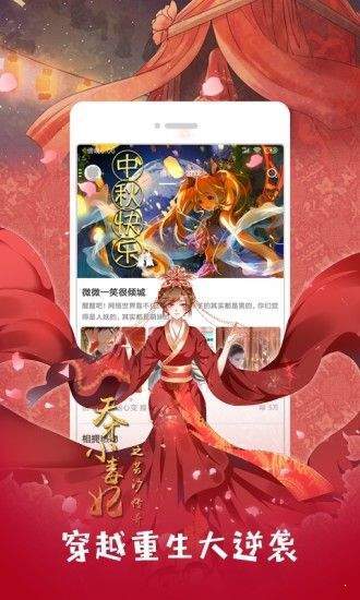 白玉兰漫画手机版  v5.0.0图3