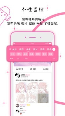 Q友乐园2024  v2.0.0图3