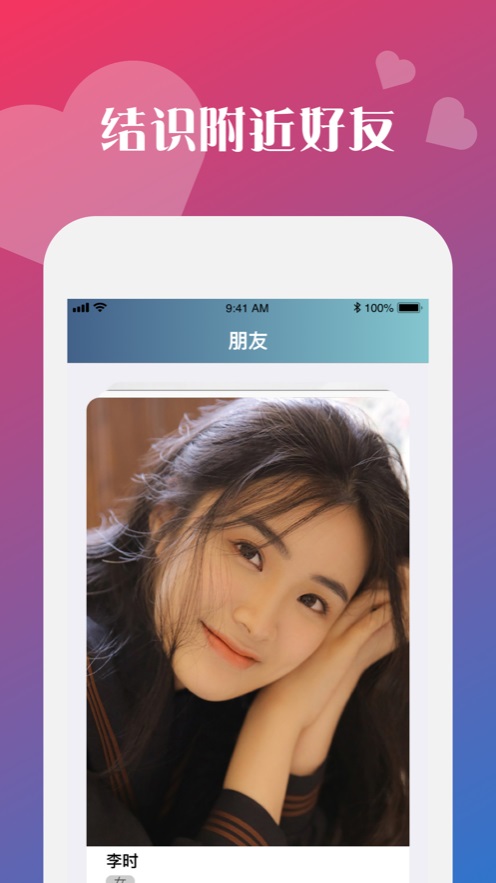 蜜心交友手机版  v1.0.0图1