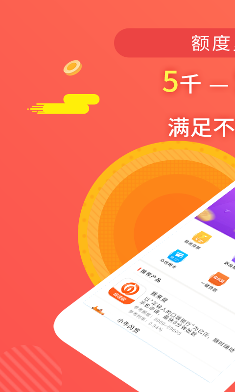 丰田金融贷款  v1.1.2图3