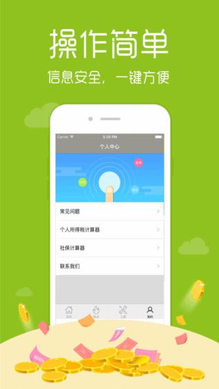 分期侠最新版  v1.0图3