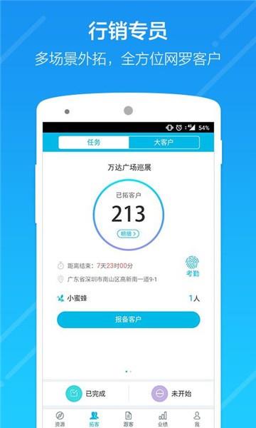 k2云行销下载  v1.0.0图1