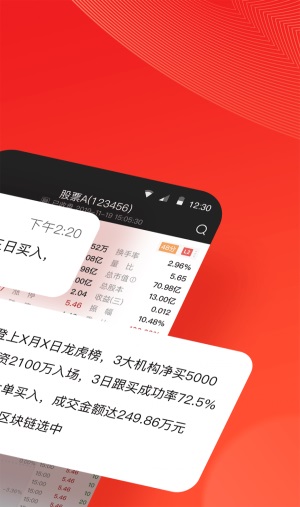 海豚股票app官方网站下载  v4.1.6图1