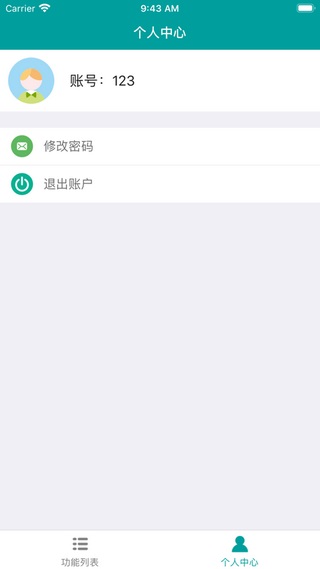 智慧猪场系统  v1.0.0图1