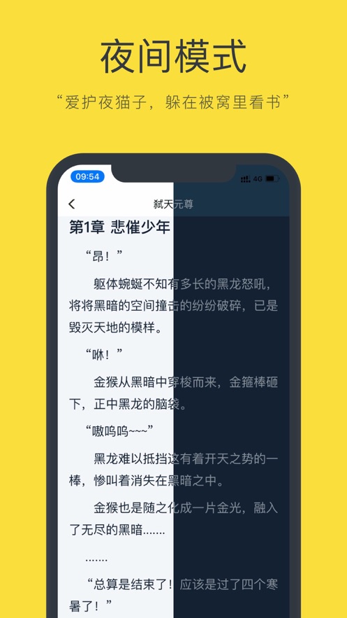 零点小说网官方  v1.0图2