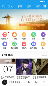 酷我音乐HD车载版破解免费  v8.5.3.8图2