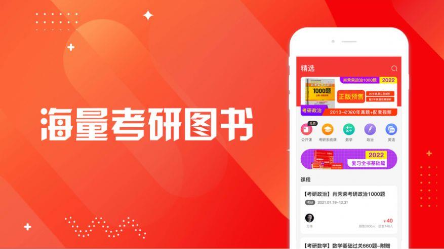 研岸一对一app  v1.0.0图1