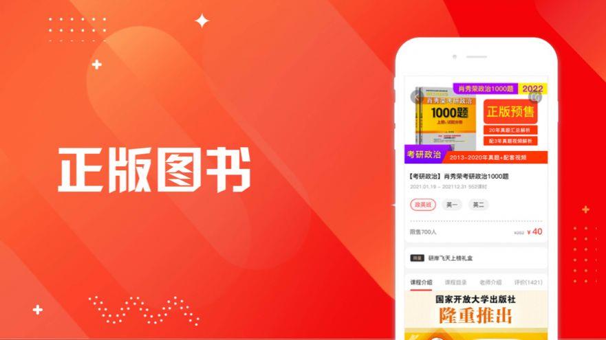 研岸一对一app  v1.0.0图2