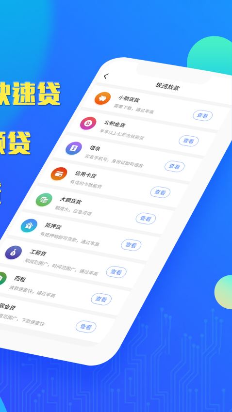 小马贷款2024  v4.3.1图2