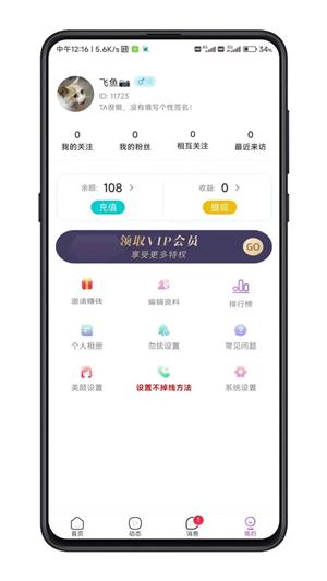 余生有你  v1.0图1