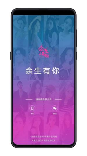 余生有你  v1.0图3