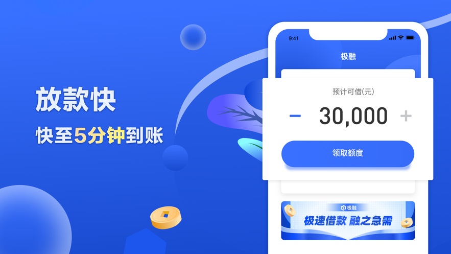 分期快乐  v2.7.6图1