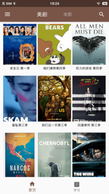 美剧听单词app  v10.3图3