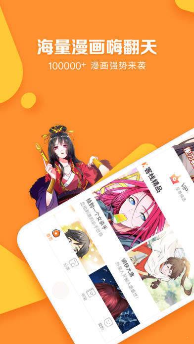 松鼠免费漫画app  v5.0.0图3