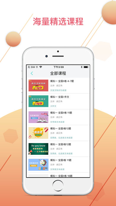 穿杨同学模考  v2.5.4图3