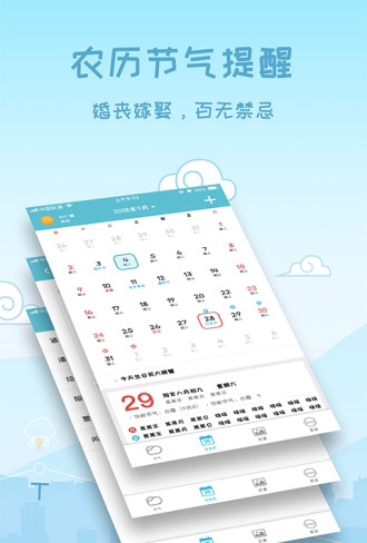 天气预报15天  v3.0.0图2