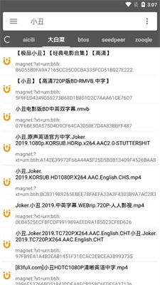 鲨鱼搜索1.6破解版下载  v1.1图2