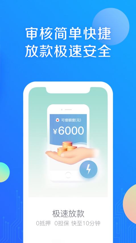 小马贷款2024  v4.3.1图1