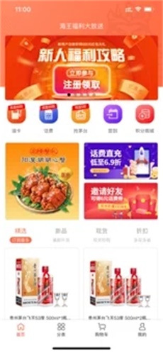 海王券免费版  v1.0.0图1