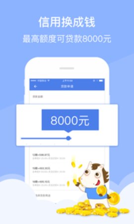 马上短期贷app官方