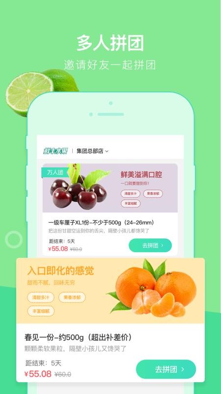 鲜丰水果  v1.0图3