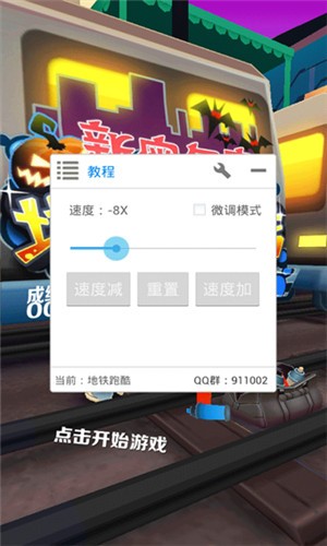 葫芦侠修改器root权限  v3.9.0图3