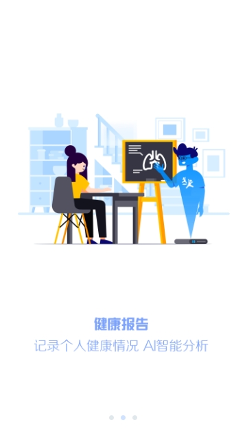 瑞尔美健康  v1.0.0图2