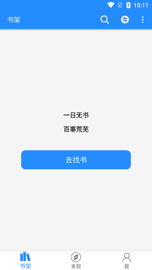 衍墨轩小说下载安装  v2.1.2图4