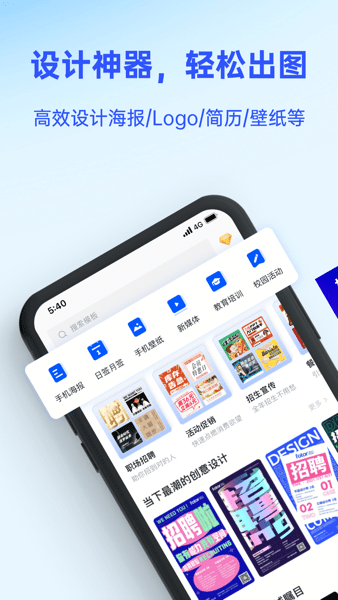 懒设计手机版  v1.0.21.27图1