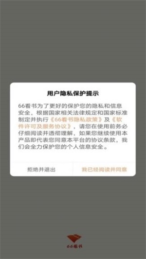 66看书  v1.0.0图1