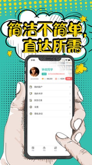 夜读小说阁  v4.0图1